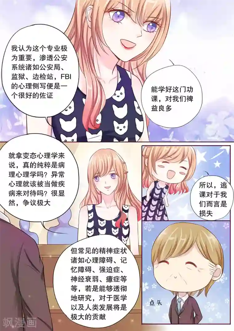 多伦多的小时光第20话 不愧是变态Maxwell