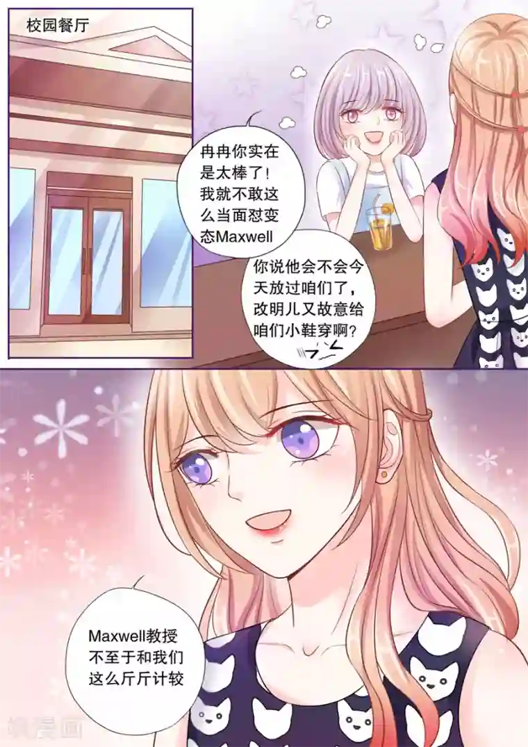 多伦多的小时光第21话 我好像被顾易辰拉进黑名单了