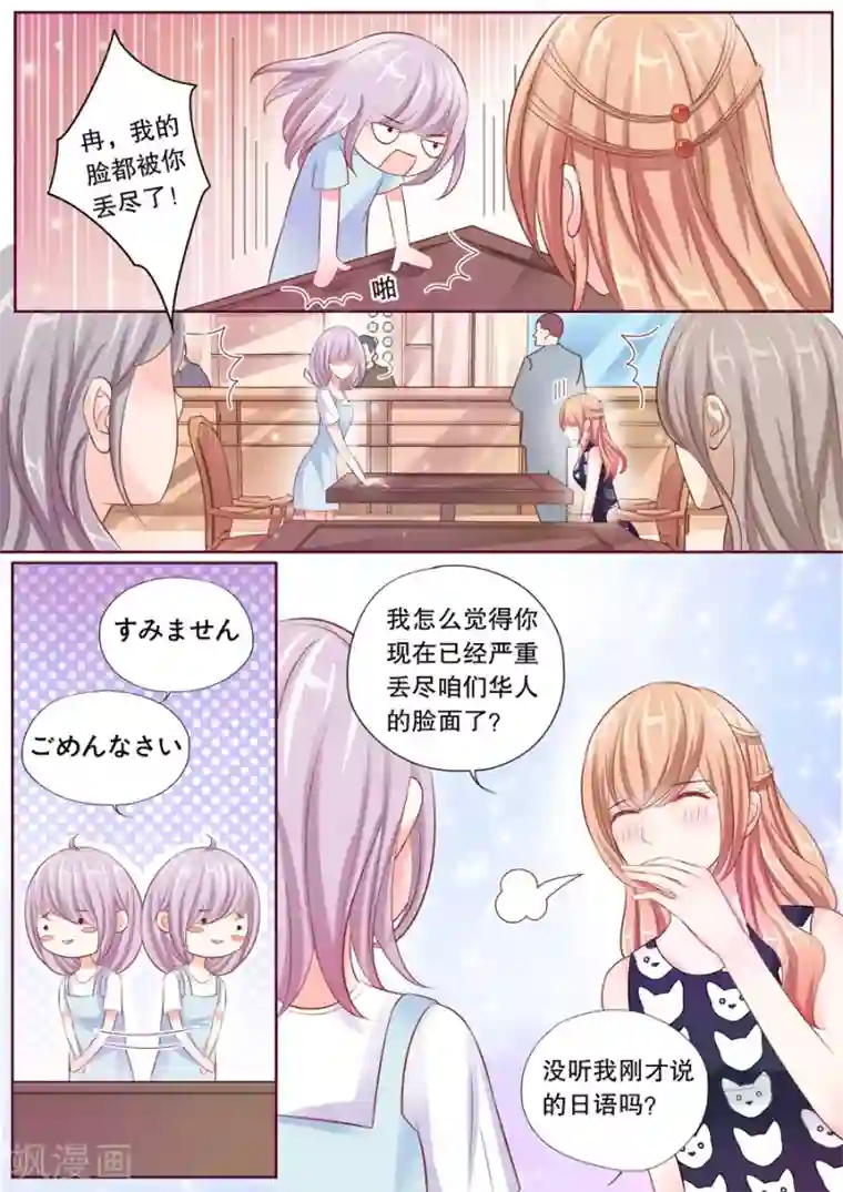 多伦多的小时光第21话 我好像被顾易辰拉进黑名单了