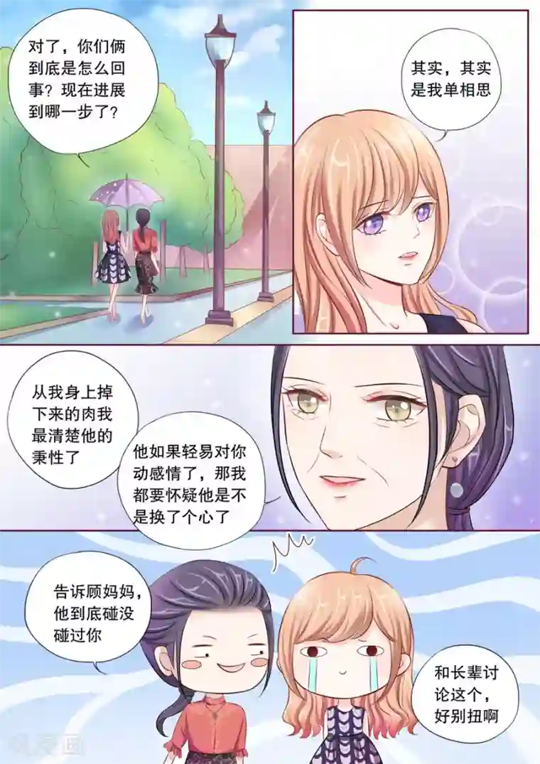 多伦多的小时光第22话 他有别的女人了