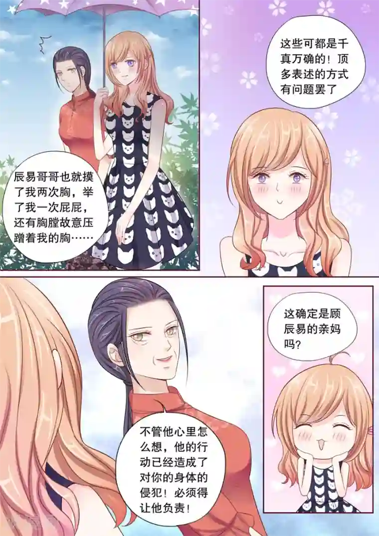 多伦多的小时光第22话 他有别的女人了