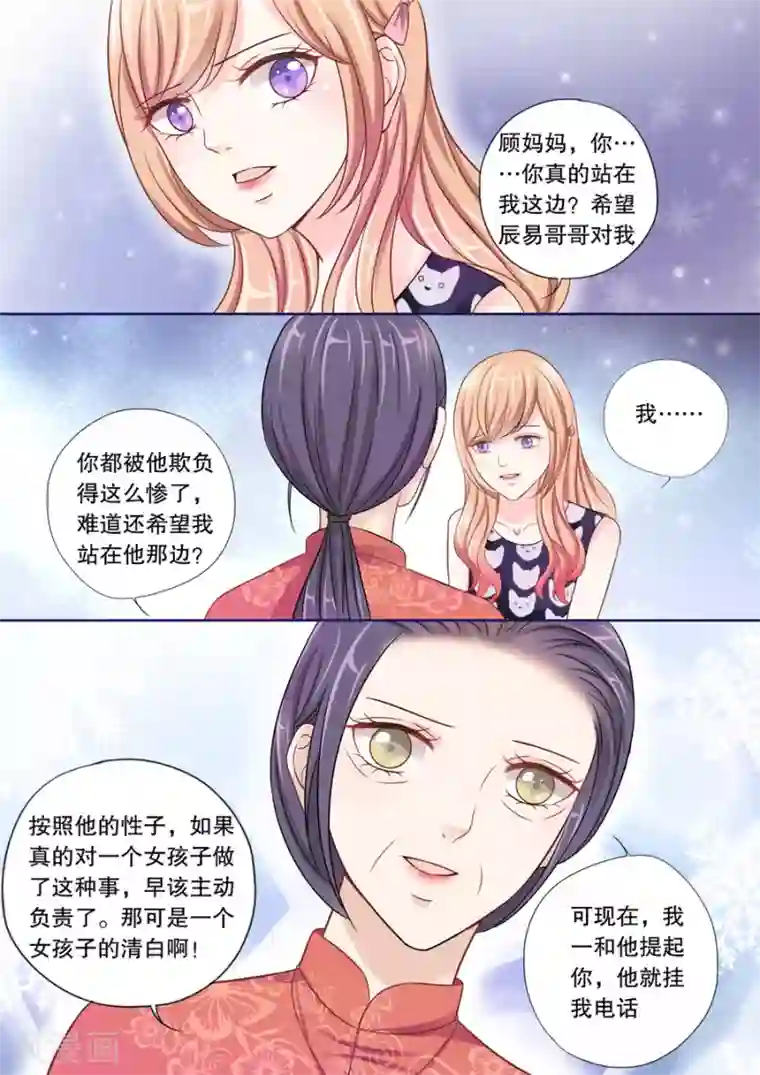 多伦多的小时光第22话 他有别的女人了