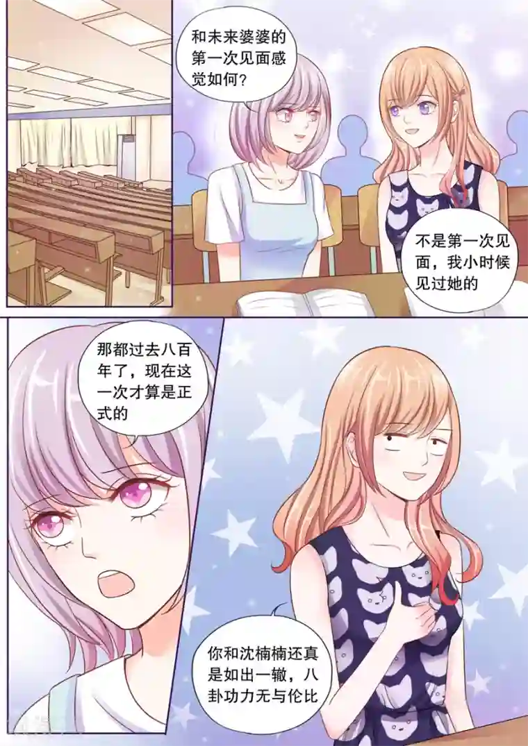 多伦多的小时光第22话 他有别的女人了