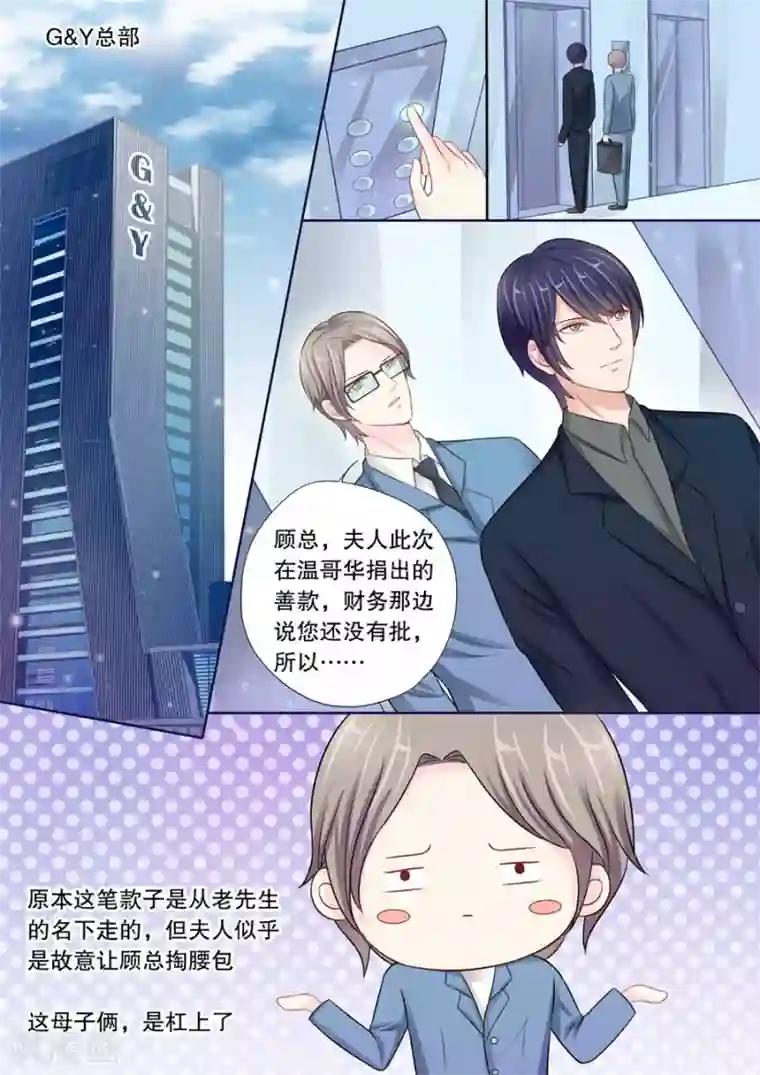 多伦多的小时光第23话 陪我去捉奸！