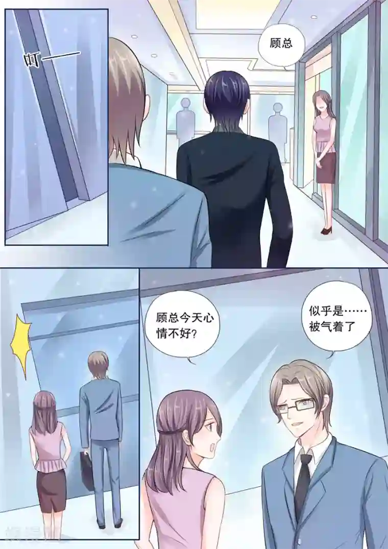 多伦多的小时光第23话 陪我去捉奸！
