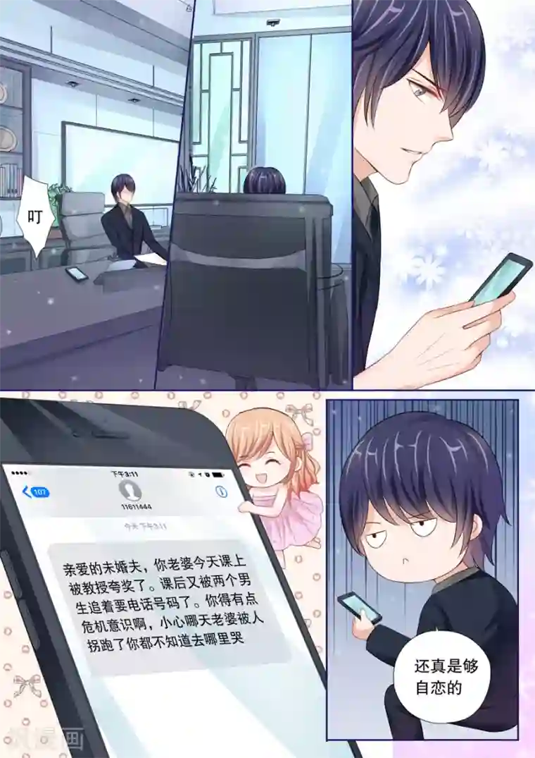 多伦多的小时光第23话 陪我去捉奸！