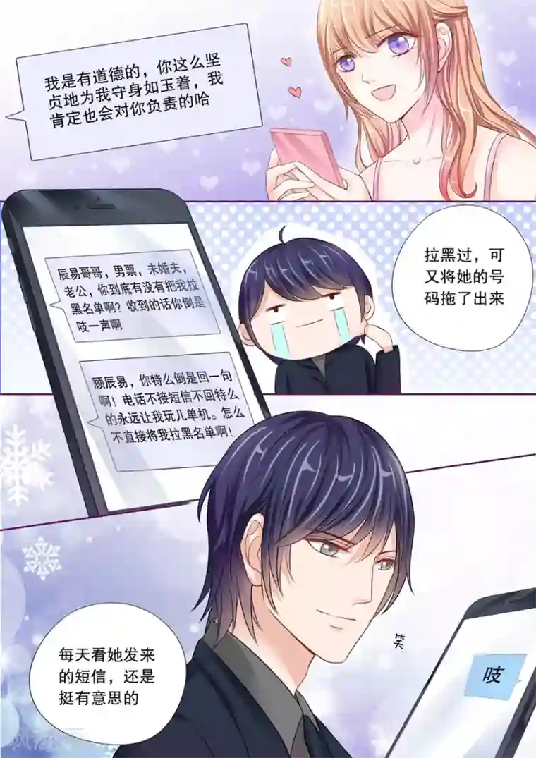 多伦多的小时光第23话 陪我去捉奸！