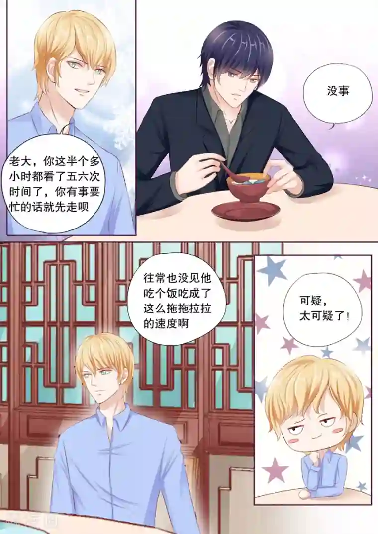 多伦多的小时光第24话 可疑，太可疑了！