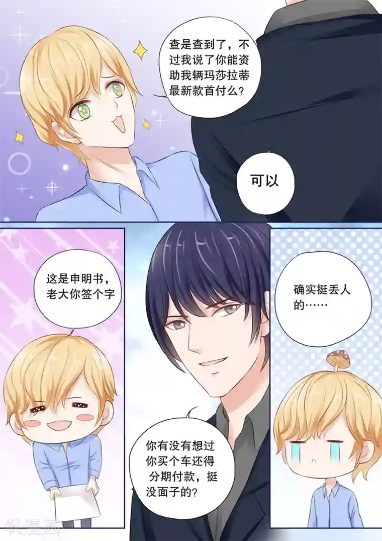 多伦多的小时光第24话 可疑，太可疑了！