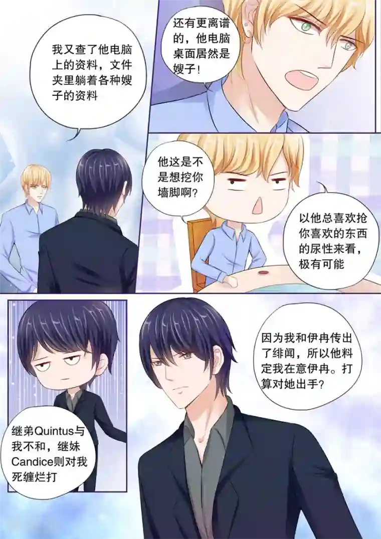 多伦多的小时光第25话 升级成为少妇！