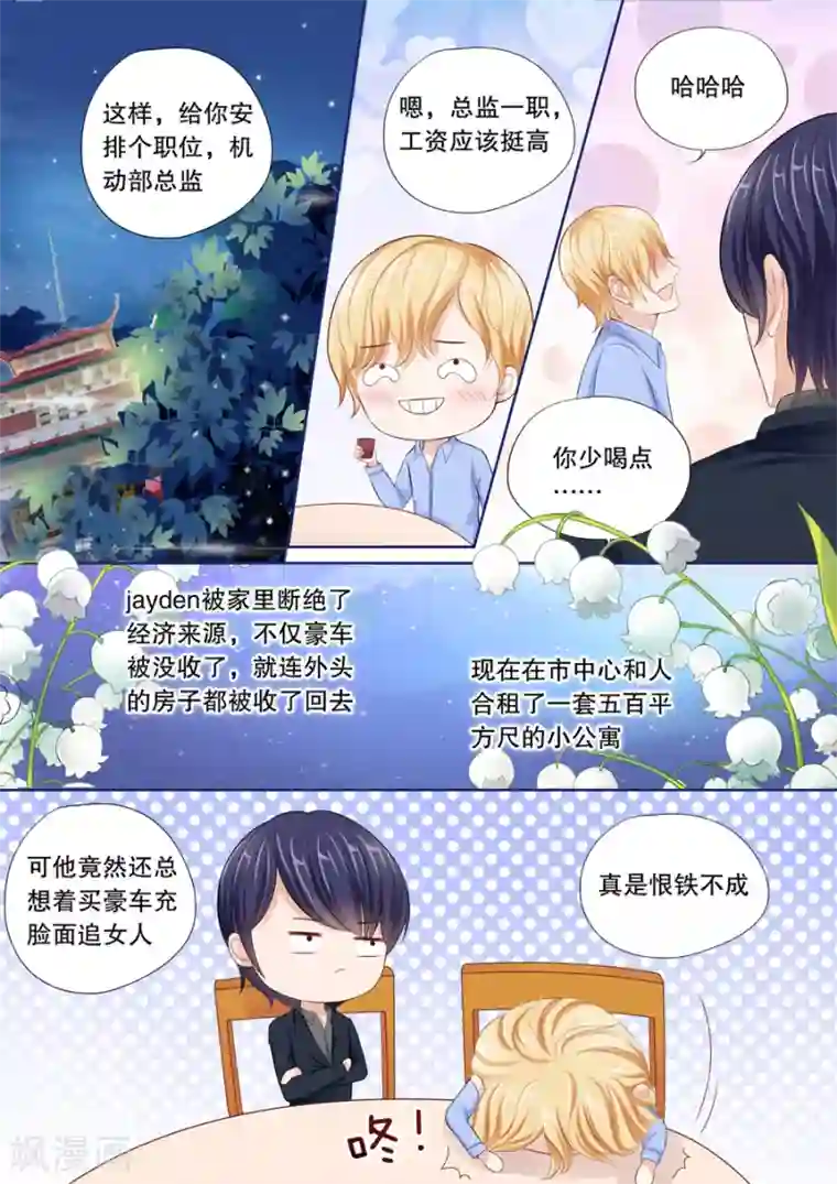 多伦多的小时光第25话 升级成为少妇！