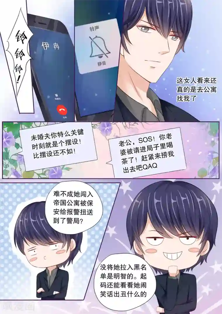 多伦多的小时光第25话 升级成为少妇！