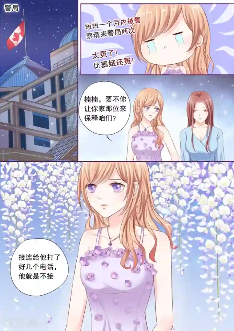 多伦多的小时光第25话 升级成为少妇！