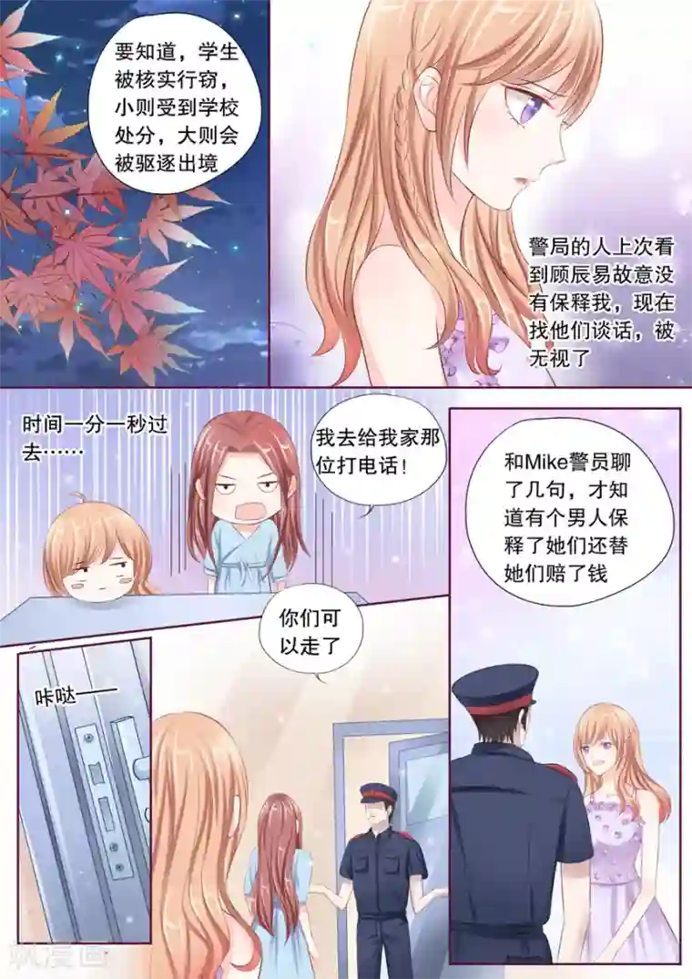 多伦多的小时光第25话 升级成为少妇！