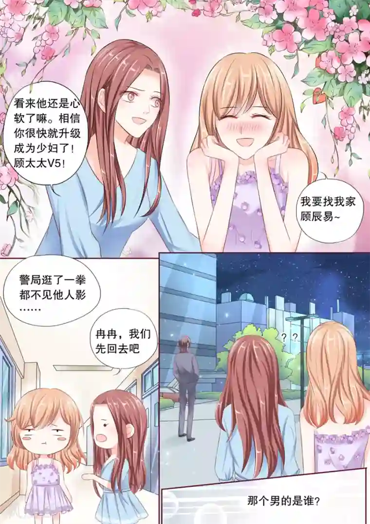 多伦多的小时光第25话 升级成为少妇！