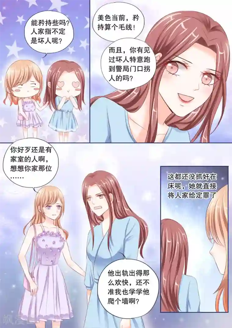 多伦多的小时光第26话 他的女人，我抢定了！