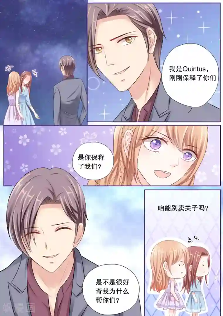 多伦多的小时光第26话 他的女人，我抢定了！