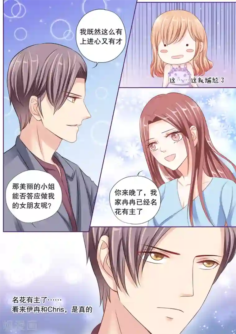多伦多的小时光第26话 他的女人，我抢定了！