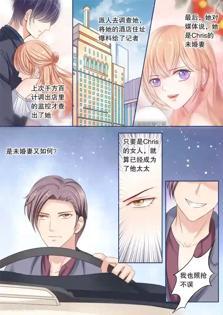 多伦多的小时光第26话 他的女人，我抢定了！