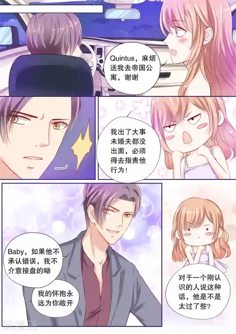 多伦多的小时光第27话 不可以打娇嫩的屁屁