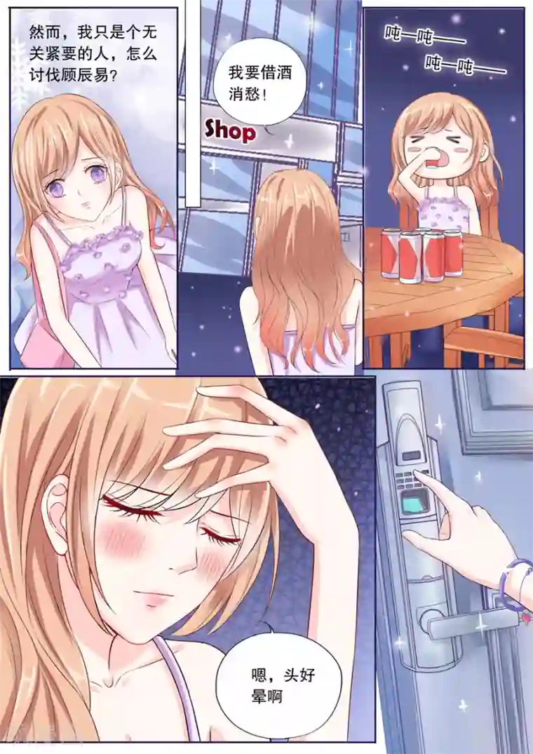 多伦多的小时光第27话 不可以打娇嫩的屁屁