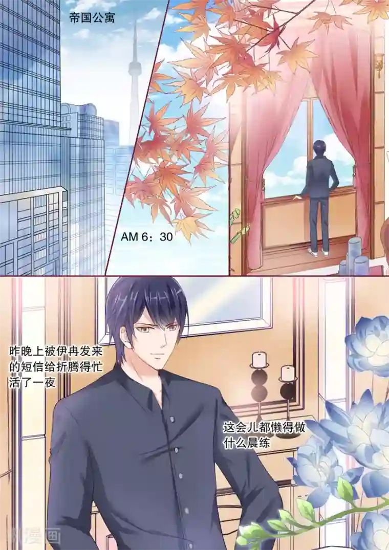 多伦多的小时光第27话 不可以打娇嫩的屁屁