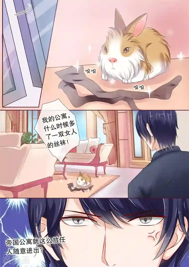 多伦多的小时光第27话 不可以打娇嫩的屁屁