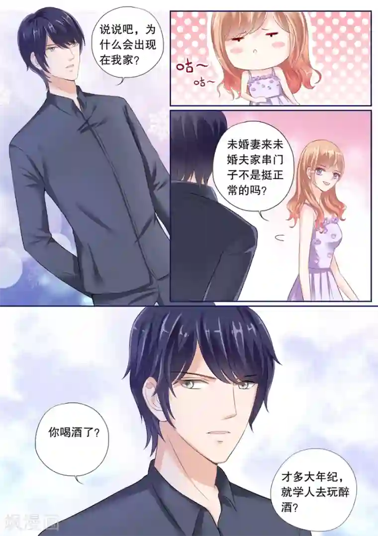 多伦多的小时光第28话 不好意思污了你的眼