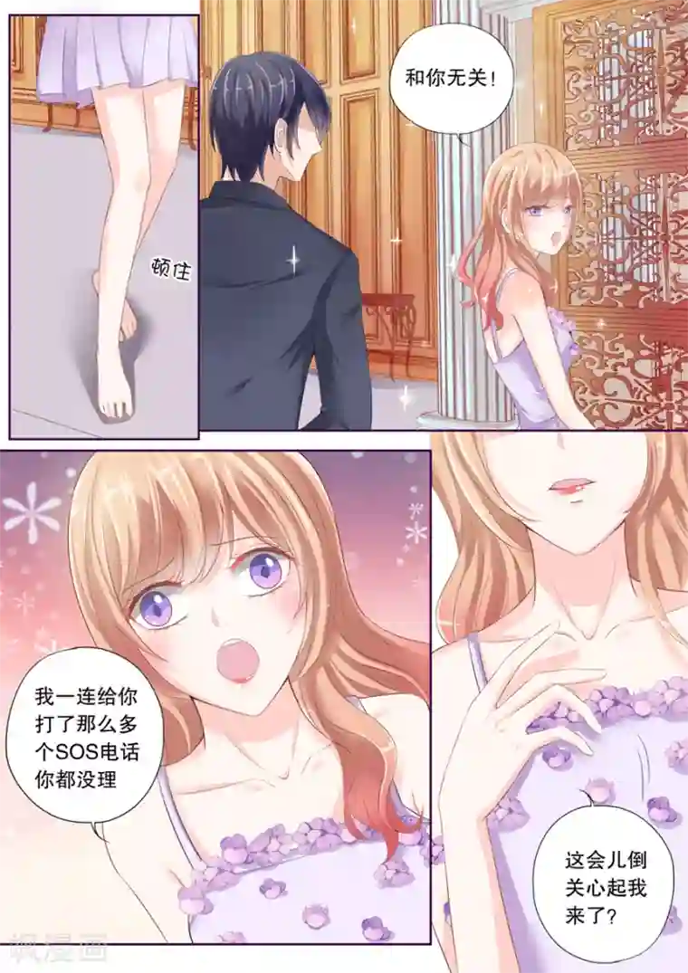 多伦多的小时光第28话 不好意思污了你的眼