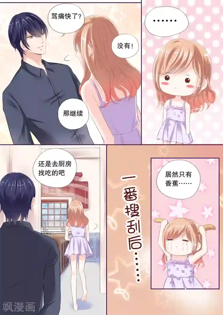 多伦多的小时光第28话 不好意思污了你的眼