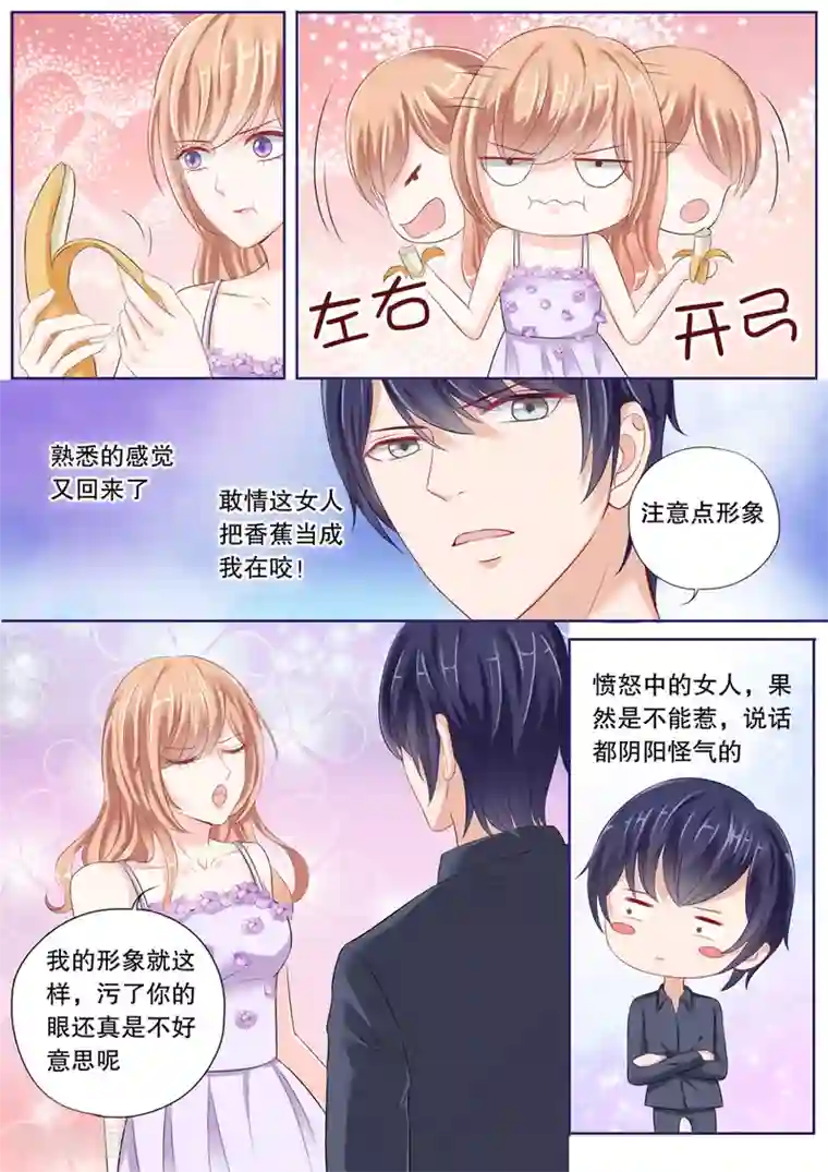 多伦多的小时光第28话 不好意思污了你的眼