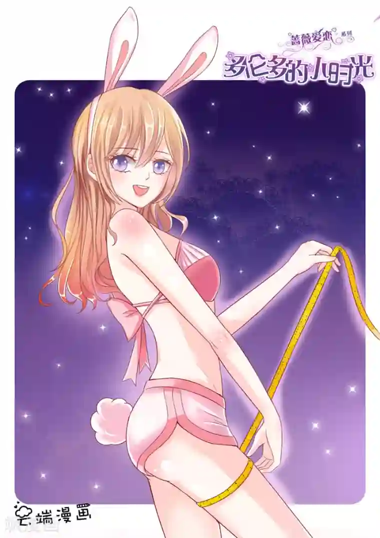 多伦多的小时光第29话 我要给你生猴子！