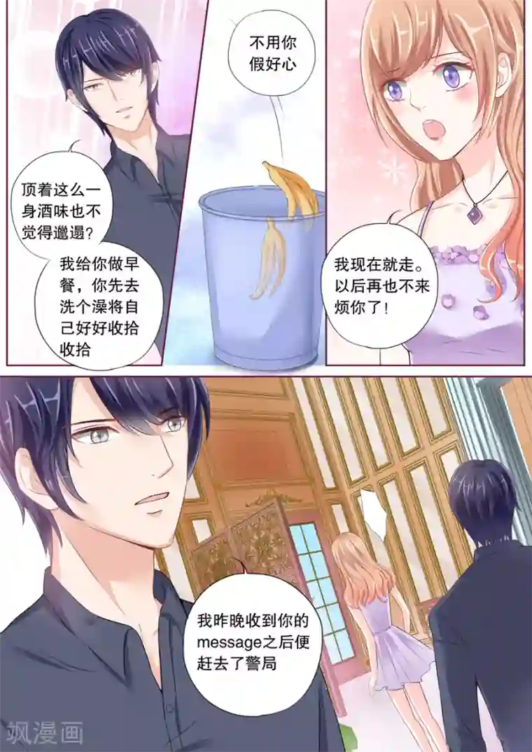 多伦多的小时光第29话 我要给你生猴子！