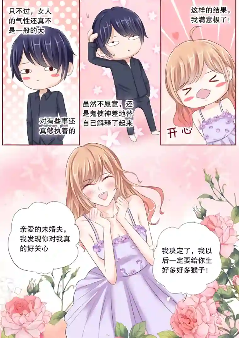 多伦多的小时光第29话 我要给你生猴子！