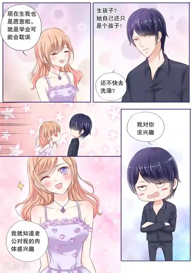 多伦多的小时光第29话 我要给你生猴子！