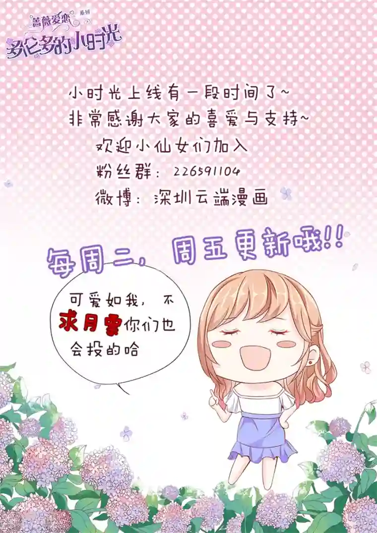 多伦多的小时光第29话 我要给你生猴子！