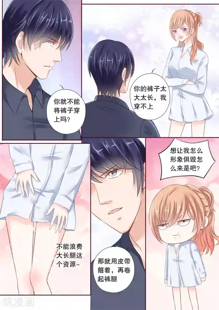 多伦多的小时光第30话 你……曝光了
