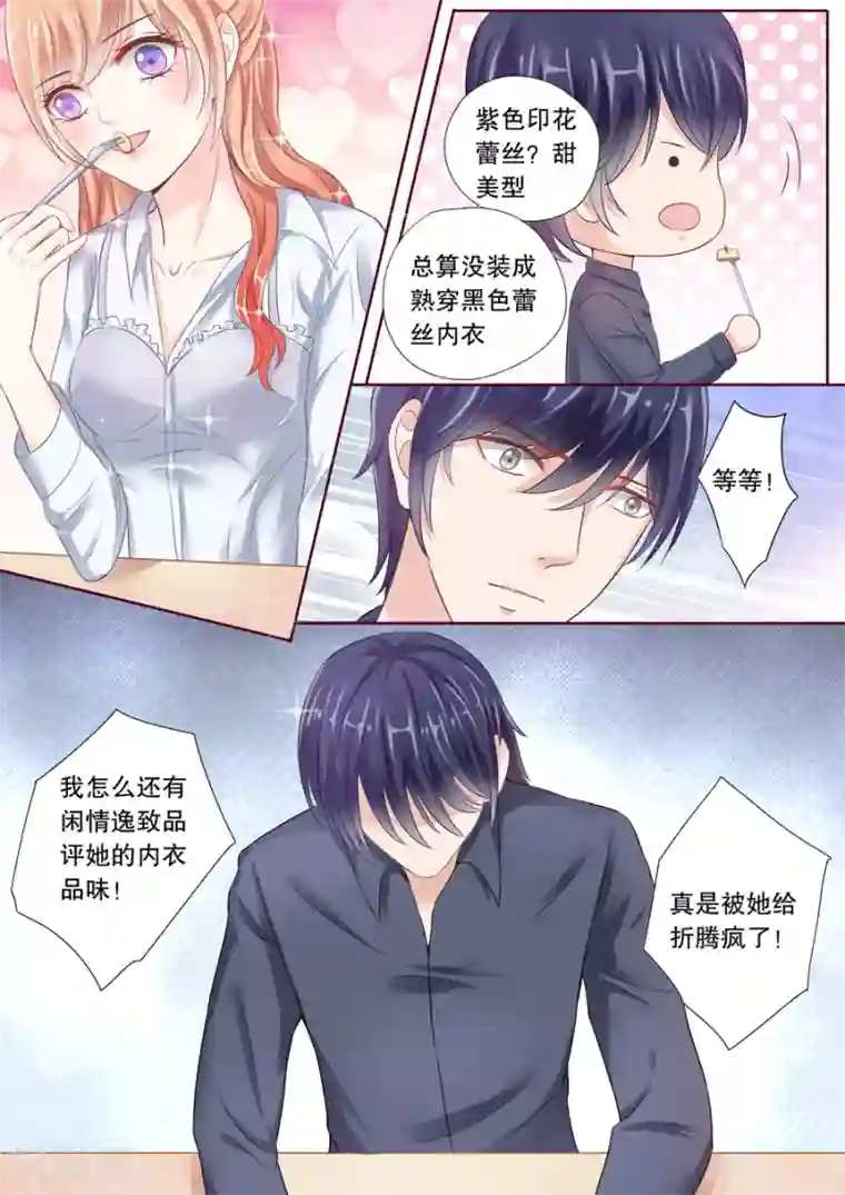 多伦多的小时光第30话 你……曝光了