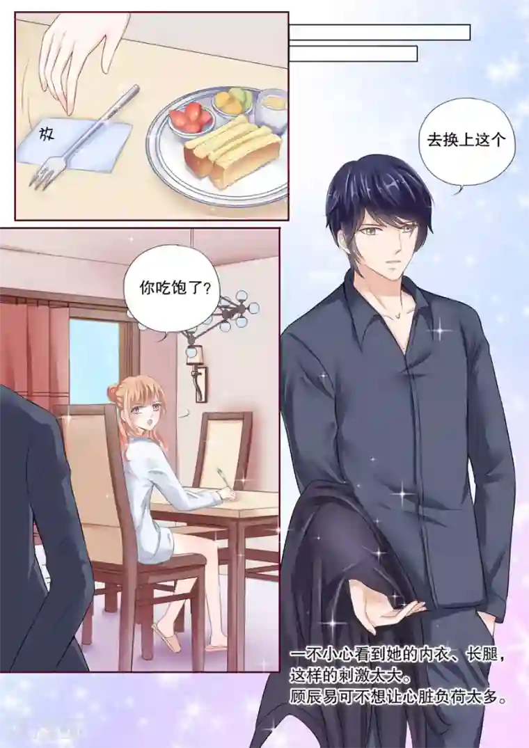 多伦多的小时光第30话 你……曝光了