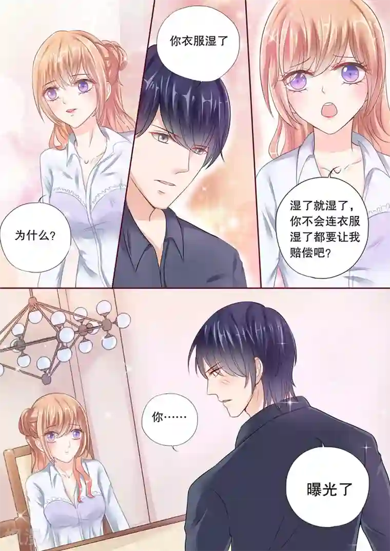 多伦多的小时光第30话 你……曝光了