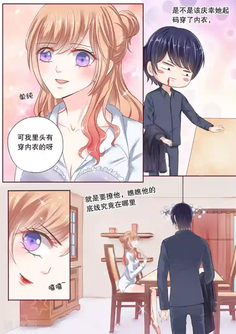 多伦多的小时光第30话 你……曝光了