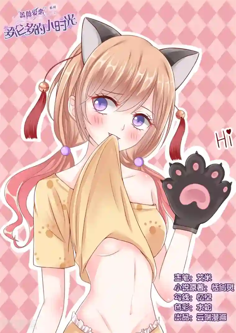 多伦多的小时光第32话 这女人绝对是疯了