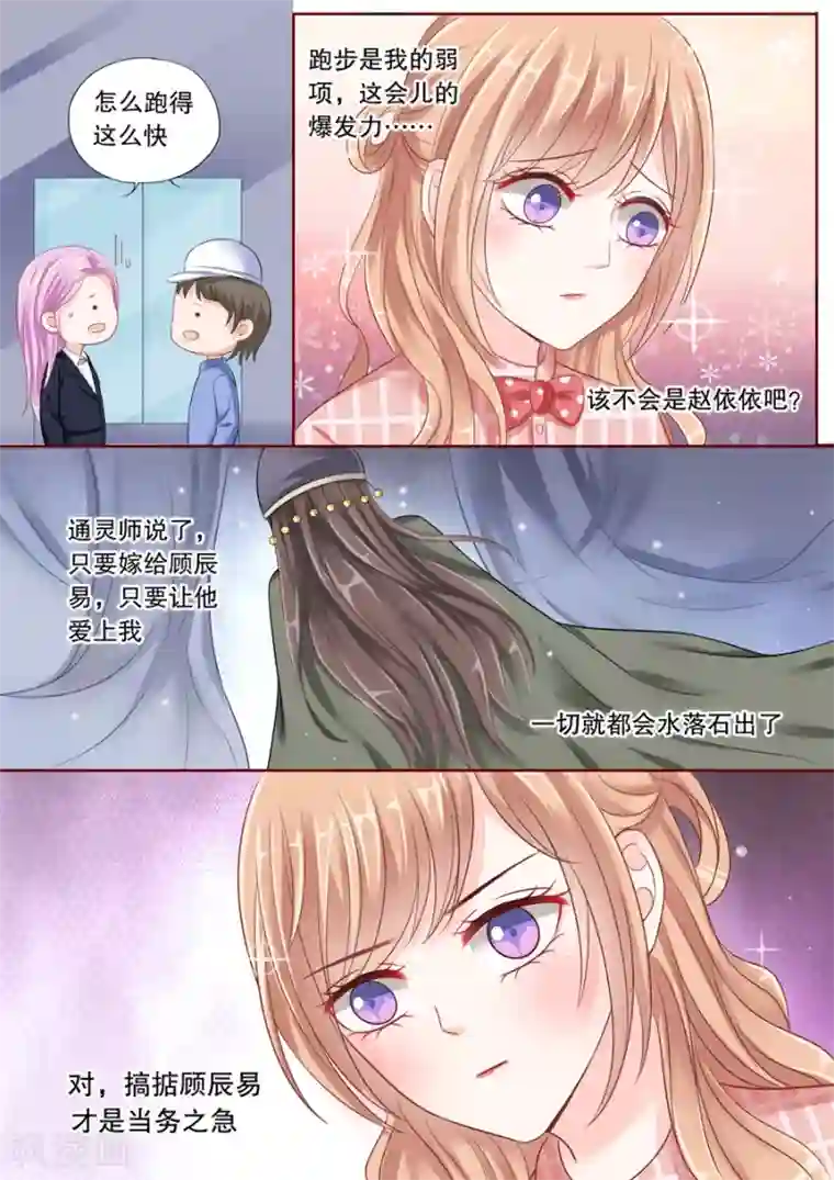 多伦多的小时光第32话 这女人绝对是疯了