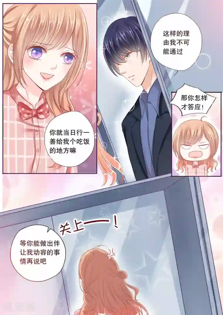 多伦多的小时光第32话 这女人绝对是疯了