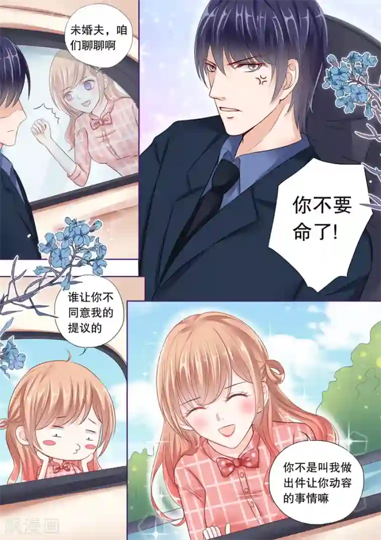 多伦多的小时光第32话 这女人绝对是疯了