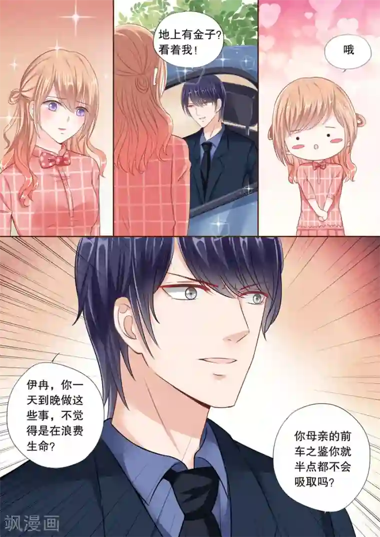 多伦多的小时光第33话 旖旎的夜