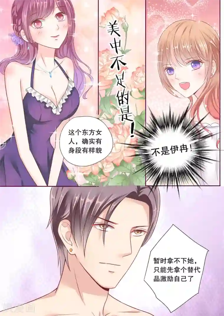 多伦多的小时光第34话 警告你，别乱来