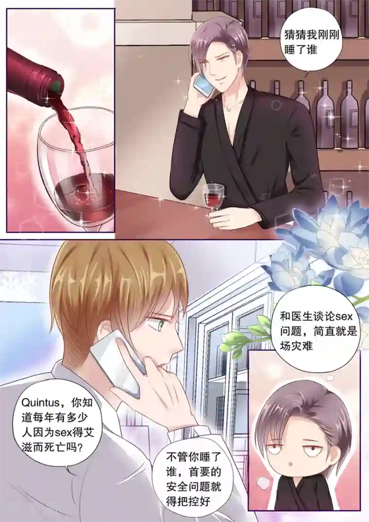 多伦多的小时光第34话 警告你，别乱来