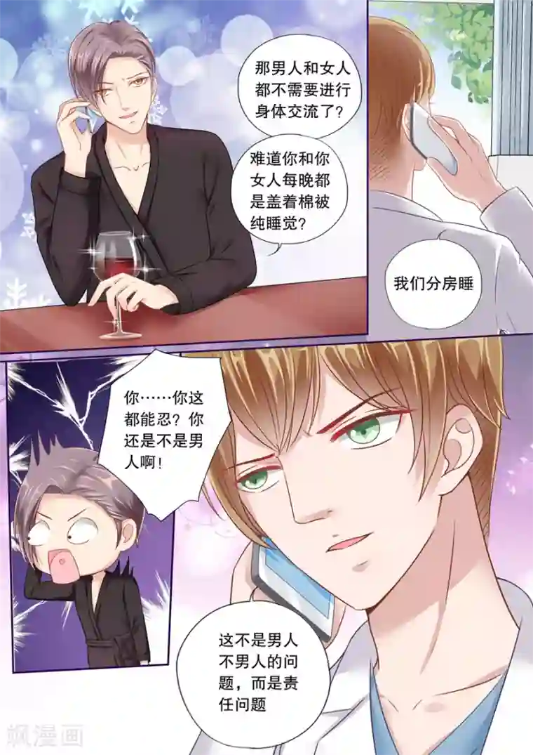 多伦多的小时光第34话 警告你，别乱来