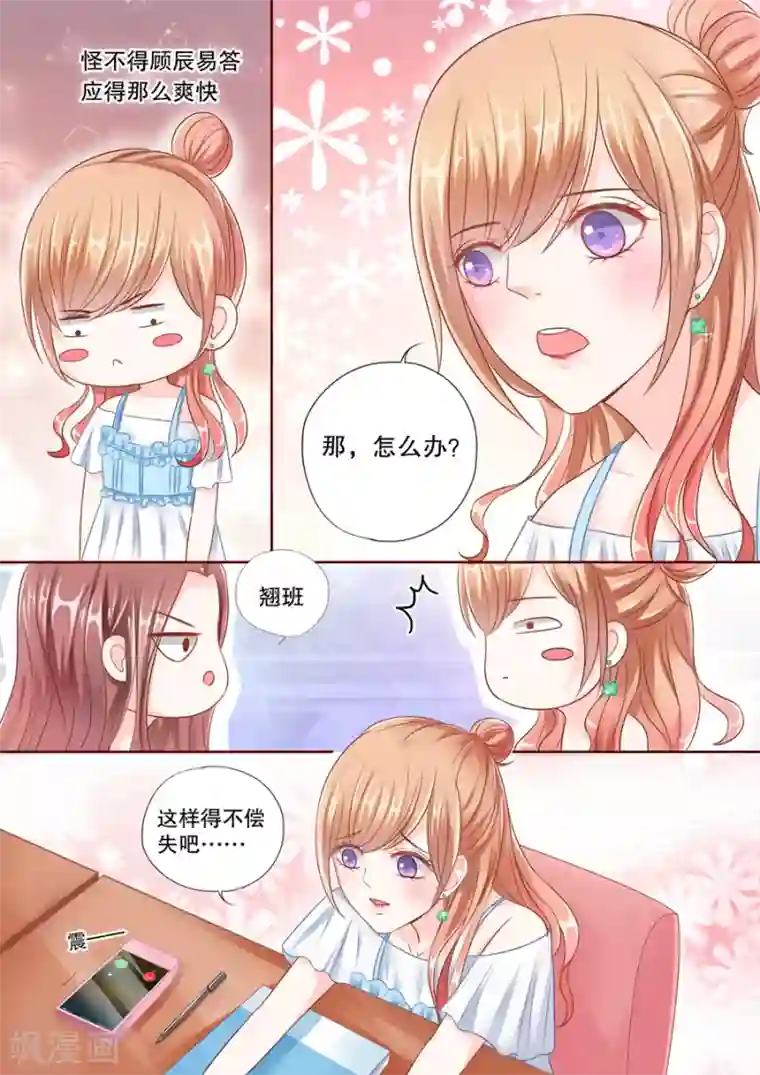 多伦多的小时光第35话 追男人的幌子